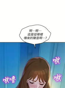 Page 697 of 漂亮幹姐姐 1-160 官方中文（完結） - preview thumbnail