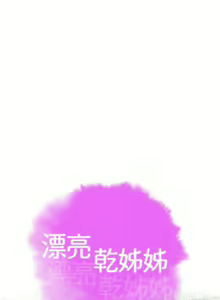 Page 708 of 漂亮幹姐姐 1-160 官方中文（完結） - preview thumbnail