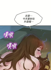 Page 712 of 漂亮幹姐姐 1-160 官方中文（完結） - preview thumbnail