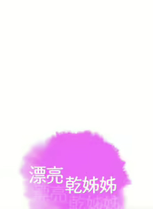 Page 718 of 漂亮幹姐姐 1-160 官方中文（完結） - preview thumbnail
