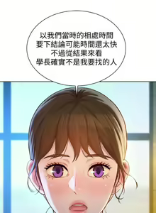 Page 720 of 漂亮幹姐姐 1-160 官方中文（完結） - preview thumbnail