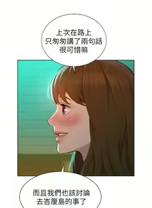 Page 722 of 漂亮幹姐姐 1-160 官方中文（完結） - preview thumbnail