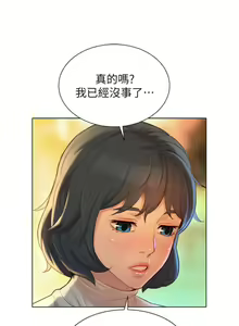 Page 724 of 漂亮幹姐姐 1-160 官方中文（完結） - preview thumbnail