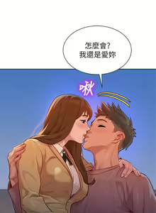Page 726 of 漂亮幹姐姐 1-160 官方中文（完結） - preview thumbnail