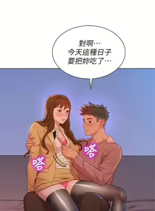 Page 727 of 漂亮幹姐姐 1-160 官方中文（完結） - preview thumbnail