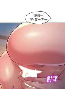 Page 734 of 漂亮幹姐姐 1-160 官方中文（完結） - preview thumbnail