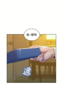 Page 748 of 漂亮幹姐姐 1-160 官方中文（完結） - preview thumbnail
