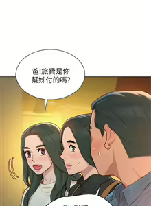 Page 749 of 漂亮幹姐姐 1-160 官方中文（完結） - preview thumbnail