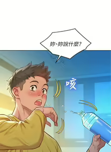 Page 753 of 漂亮幹姐姐 1-160 官方中文（完結） - preview thumbnail