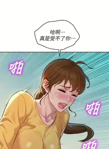 Page 761 of 漂亮幹姐姐 1-160 官方中文（完結） - preview thumbnail