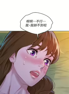 Page 763 of 漂亮幹姐姐 1-160 官方中文（完結） - preview thumbnail