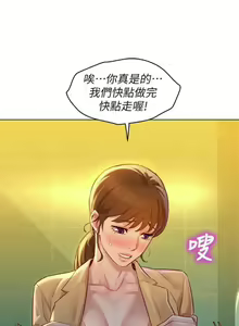 Page 768 of 漂亮幹姐姐 1-160 官方中文（完結） - preview thumbnail