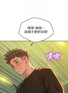 Page 775 of 漂亮幹姐姐 1-160 官方中文（完結） - preview thumbnail