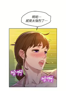 Page 776 of 漂亮幹姐姐 1-160 官方中文（完結） - preview thumbnail