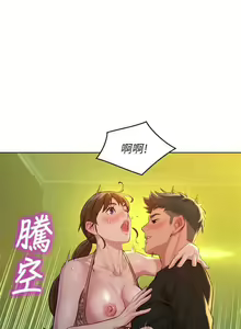 Page 777 of 漂亮幹姐姐 1-160 官方中文（完結） - preview thumbnail