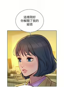 Page 781 of 漂亮幹姐姐 1-160 官方中文（完結） - preview thumbnail