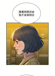Page 782 of 漂亮幹姐姐 1-160 官方中文（完結） - preview thumbnail