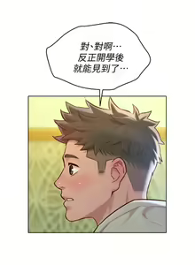Page 788 of 漂亮幹姐姐 1-160 官方中文（完結） - preview thumbnail
