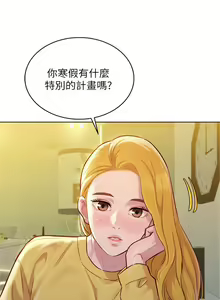 Page 789 of 漂亮幹姐姐 1-160 官方中文（完結） - preview thumbnail