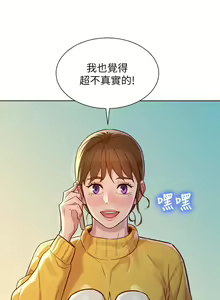 Page 797 of 漂亮幹姐姐 1-160 官方中文（完結） - preview thumbnail