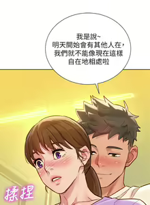 Page 799 of 漂亮幹姐姐 1-160 官方中文（完結） - preview thumbnail
