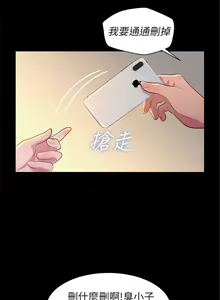 Page 8 of 漂亮幹姐姐 1-160 官方中文（完結） - preview thumbnail