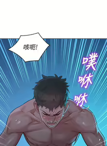 Page 802 of 漂亮幹姐姐 1-160 官方中文（完結） - preview thumbnail