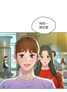 Page 806 of 漂亮幹姐姐 1-160 官方中文（完結） - preview thumbnail