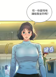 Page 807 of 漂亮幹姐姐 1-160 官方中文（完結） - preview thumbnail