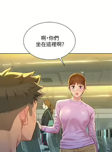 Page 811 of 漂亮幹姐姐 1-160 官方中文（完結） - preview thumbnail