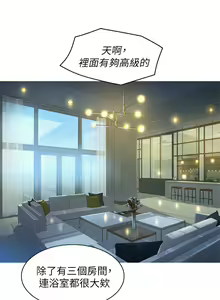 Page 816 of 漂亮幹姐姐 1-160 官方中文（完結） - preview thumbnail