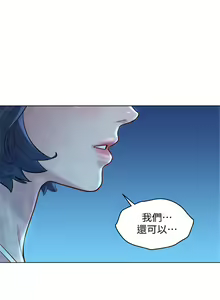 Page 819 of 漂亮幹姐姐 1-160 官方中文（完結） - preview thumbnail