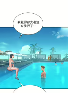 Page 820 of 漂亮幹姐姐 1-160 官方中文（完結） - preview thumbnail