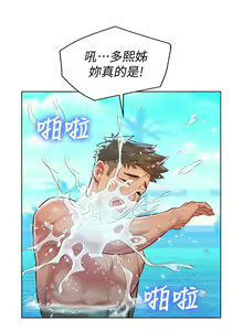 Page 821 of 漂亮幹姐姐 1-160 官方中文（完結） - preview thumbnail