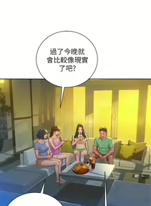 Page 824 of 漂亮幹姐姐 1-160 官方中文（完結） - preview thumbnail