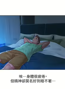 Page 825 of 漂亮幹姐姐 1-160 官方中文（完結） - preview thumbnail