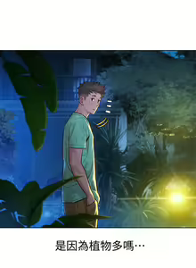 Page 826 of 漂亮幹姐姐 1-160 官方中文（完結） - preview thumbnail