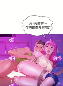 Page 83 of 漂亮幹姐姐 1-160 官方中文（完結） - preview thumbnail