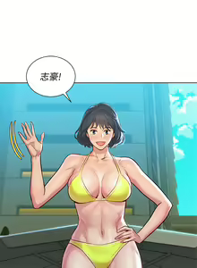 Page 834 of 漂亮幹姐姐 1-160 官方中文（完結） - preview thumbnail