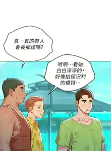 Page 835 of 漂亮幹姐姐 1-160 官方中文（完結） - preview thumbnail