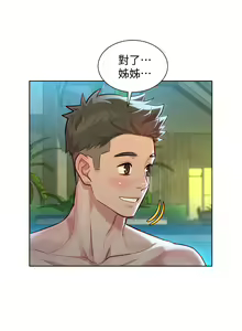 Page 837 of 漂亮幹姐姐 1-160 官方中文（完結） - preview thumbnail