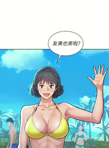 Page 844 of 漂亮幹姐姐 1-160 官方中文（完結） - preview thumbnail