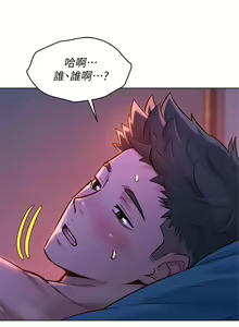 Page 851 of 漂亮幹姐姐 1-160 官方中文（完結） - preview thumbnail