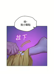 Page 853 of 漂亮幹姐姐 1-160 官方中文（完結） - preview thumbnail
