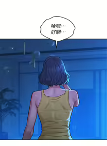 Page 862 of 漂亮幹姐姐 1-160 官方中文（完結） - preview thumbnail