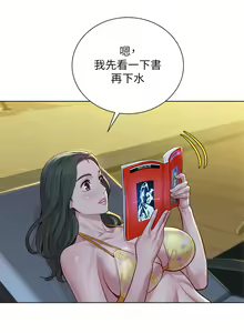 Page 866 of 漂亮幹姐姐 1-160 官方中文（完結） - preview thumbnail