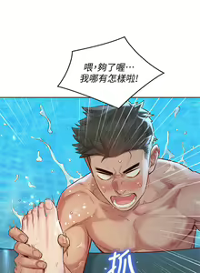 Page 868 of 漂亮幹姐姐 1-160 官方中文（完結） - preview thumbnail