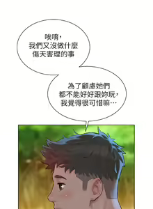 Page 876 of 漂亮幹姐姐 1-160 官方中文（完結） - preview thumbnail
