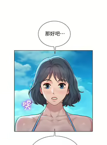 Page 877 of 漂亮幹姐姐 1-160 官方中文（完結） - preview thumbnail