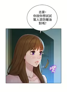 Page 878 of 漂亮幹姐姐 1-160 官方中文（完結） - preview thumbnail